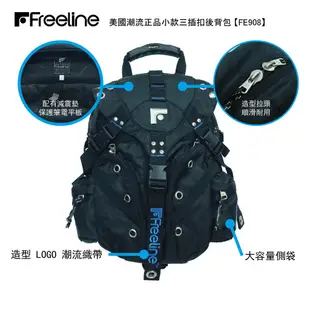 吉林皮飾【Freeline】≡ 台灣總經銷 ≡ 美國潮流正品 ≡ 小款3插扣實用後背包 (五色) FE908