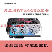 在飛比找樂天市場購物網優惠-【最低價】【公司貨】全新正品RTX4090 24G七彩虹華碩