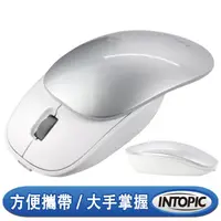 在飛比找蝦皮商城優惠-*INTOPIC MSW-C100 滑蓋充電式無線滑鼠 [富