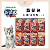 在飛比找蝦皮購物優惠-🐱貓餐包🐱【銀湯匙 貓餐包】日本 Unicharm 銀湯匙餐