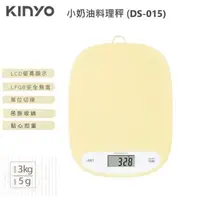 在飛比找PChome24h購物優惠-【KINYO】小奶油 料理秤 食物秤 電子秤DS-015