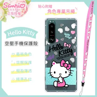 【Hello Kitty】SONY Xperia 5 III 5G 氣墊空壓手機殼(贈送手機吊繩) (3.7折)