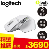 在飛比找良興EcLife購物網優惠-Logitech 羅技 MX Master 3s 無線智能靜