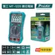 【樂意創客官方店】Pro'skit 寶工電錶 MT-1220 (送電池) 數位電表 三用電錶 數位電錶 萬用表