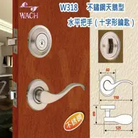 在飛比找PChome24h購物優惠-WACH 花旗 不銹鋼天鵝型 W318 下座 水平把手門鎖 