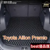 在飛比找Yahoo!奇摩拍賣優惠-現貨促銷 （）適用 Toyota Allion Premio