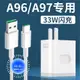 適用OPPOA97充電器快充oppoa96手機充電插頭33W閃充reno7se數據線加長2米k9x充電線