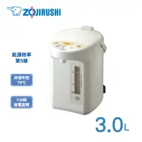 在飛比找momo購物網優惠-【ZOJIRUSHI 象印】象印*3公升微電腦電動熱水瓶(C