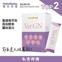 現貨 蜜拉克露 VerGN 莓果12菌叢蛋白粉 15包/盒 蔓越莓益生菌 私密保養小紫包 彈力蛋白 鳳梨酵素 莓果萃取