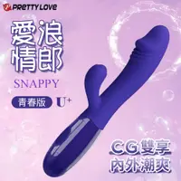 在飛比找PChome24h購物優惠-【亞柏林】PRETTY LOVE 派蒂菈 ‧ SNAPPY 