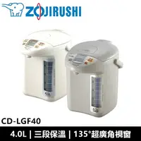 在飛比找蝦皮購物優惠-象印ZOJIRUSHI 4公升 微電腦電熱水瓶 CD-LGF