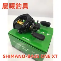 在飛比找蝦皮購物優惠-SHIMANO-BASS ONE XT 150 151 小烏