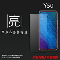 在飛比找樂天市場購物網優惠-亮面螢幕保護貼 vivo Y50 1935 保護貼 軟性 高