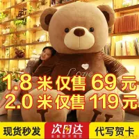 在飛比找蝦皮商城精選優惠-台灣熱賣🔥抱抱熊公仔熊熊毛絨玩具大號熊玩偶睡覺娃娃女孩新年禮
