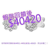 在飛比找蝦皮購物優惠-免運含稅10%蝦幣 0.55克拉 18K白K金 圓形鑽石耳環