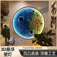 在飛比找蝦皮商城精選優惠-【優品上新】3D立體浮鵰月球燈壁燈酒吧網紅露營餐廳打卡裝飾背