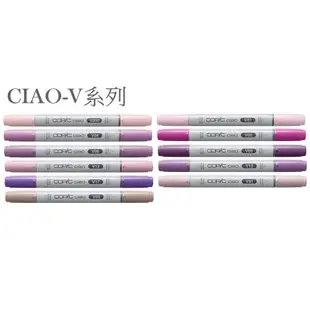 COPIC CIAO(三代)單支麥克筆 V系列-V04(日本) 墊腳石購物網