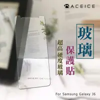 在飛比找ETMall東森購物網優惠-ACEICE SAMSUNG Galaxy J6 ( J60
