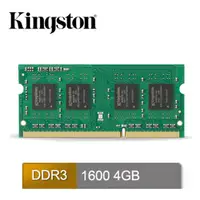 在飛比找PChome24h購物優惠-Kingston 4GB DDR3L 1600 筆記型記憶體