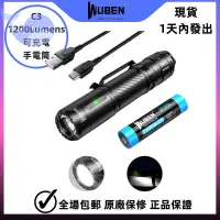 在飛比找蝦皮購物優惠-Wuben 務本 C3  手電筒 Type-C 可充電功能強