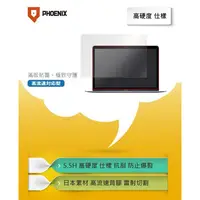 在飛比找蝦皮購物優惠-『PHOENIX』高流速 Apple Macbook Pro