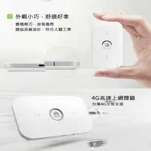 Huawei 華為 4G 行動網路 WiFi分享器 E5573s-806 免運 現貨 蝦皮直送