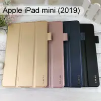 在飛比找樂天市場購物網優惠-【Dapad】三折皮套 Apple iPad mini 4 