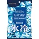 GATSBY體用抗菌濕巾（極凍冰橙）