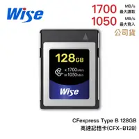 在飛比找蝦皮商城優惠-Wise CFexpress Type B 128GB 17