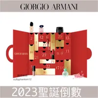 在飛比找蝦皮購物優惠-預購❄️GIORGIO ARMANI GA 亞曼尼 2023