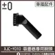 ±0 XJA-Z010 吸塵器 毛刷頭 適用 XJC-Y010 加減零 正負零 群光公司貨 立即出貨