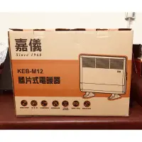 在飛比找蝦皮購物優惠-keb m12 嘉儀 電暖器