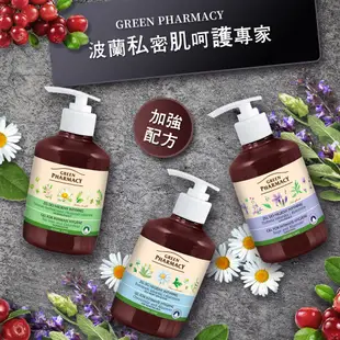 GREEN PHARMACY 私密潔膚露 私密處清潔 沐浴露 300ml 370ml 波蘭原裝【巴黎丁】