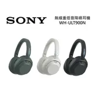 在飛比找ETMall東森購物網優惠-SONY 索尼 WH-ULT900N 無線重低音降噪耳機 三