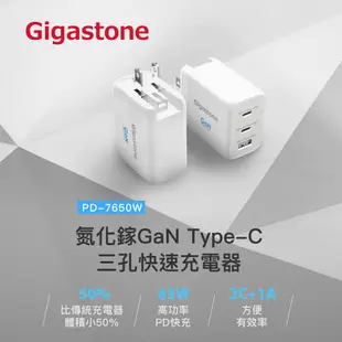 【GIGASTONE】PD/QC 65W GaN氮化鎵三孔充電器PD-7650W｜美國晶片/iPhone快充/Mac筆電