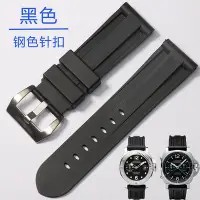 在飛比找Yahoo!奇摩拍賣優惠-代用沛納海橡膠錶帶panerai441111佩納海硅膠錶帶針