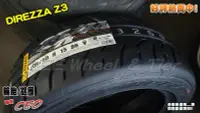 在飛比找Yahoo!奇摩拍賣優惠-桃園 小李輪胎 登路普 DUNLOP DIREZZA Z3 