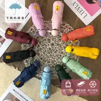 在飛比找PChome24h購物優惠-【下雨的聲音】抗UV八骨五折迷你輕巧膠囊傘(十色)