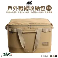 在飛比找momo購物網優惠-【ADAMOUTDOOR】中型戰術收納包(露營收納包 折疊收