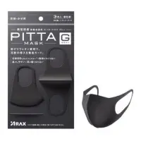在飛比找蝦皮購物優惠-日本製PITTA MASK高密合可水洗口罩一包3入