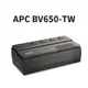 APC 施耐德 BV650-TW UPS 650VA / 375W 不斷電系統
