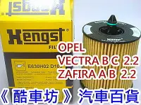 在飛比找Yahoo!奇摩拍賣優惠-《酷車坊》德國 Hengst 原廠正廠OEM 機油芯 OPE