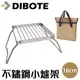 【DIBOTE】不鏽鋼折疊鍋架 耐重小爐架