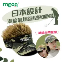 在飛比找momo購物網優惠-【MEGA GOLF】日本設計 刷毛保暖假髮帽 高爾夫帽 潮