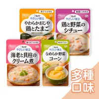 在飛比找蝦皮商城優惠-日本Kewpie銀髮族介護食品 雅膳誼 丘比Q比 銀髮餐 銀