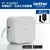 在飛比找博客來優惠-Brother PT-P300BT 智慧型手機專用標籤機+A