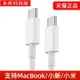 PD充電線 2022新款ipad pro平板電腦充電器ipad11 12.9英寸數據線18W雙頭typec充電線MacBook適用蘋果筆記本