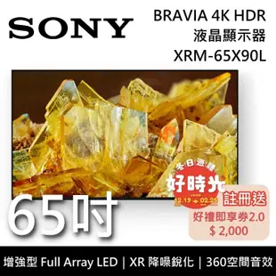 【SONY 索尼】《限時優惠》 XRM-65X90L 65吋 BRAVIA 4K Full Array LED 智慧聯網顯示器 液晶電視 《含桌放安裝》