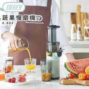 Toffy 蔬果慢磨機 蘋果綠