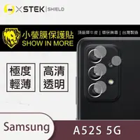 在飛比找momo購物網優惠-【o-one台灣製-小螢膜】Samsung Galaxy A